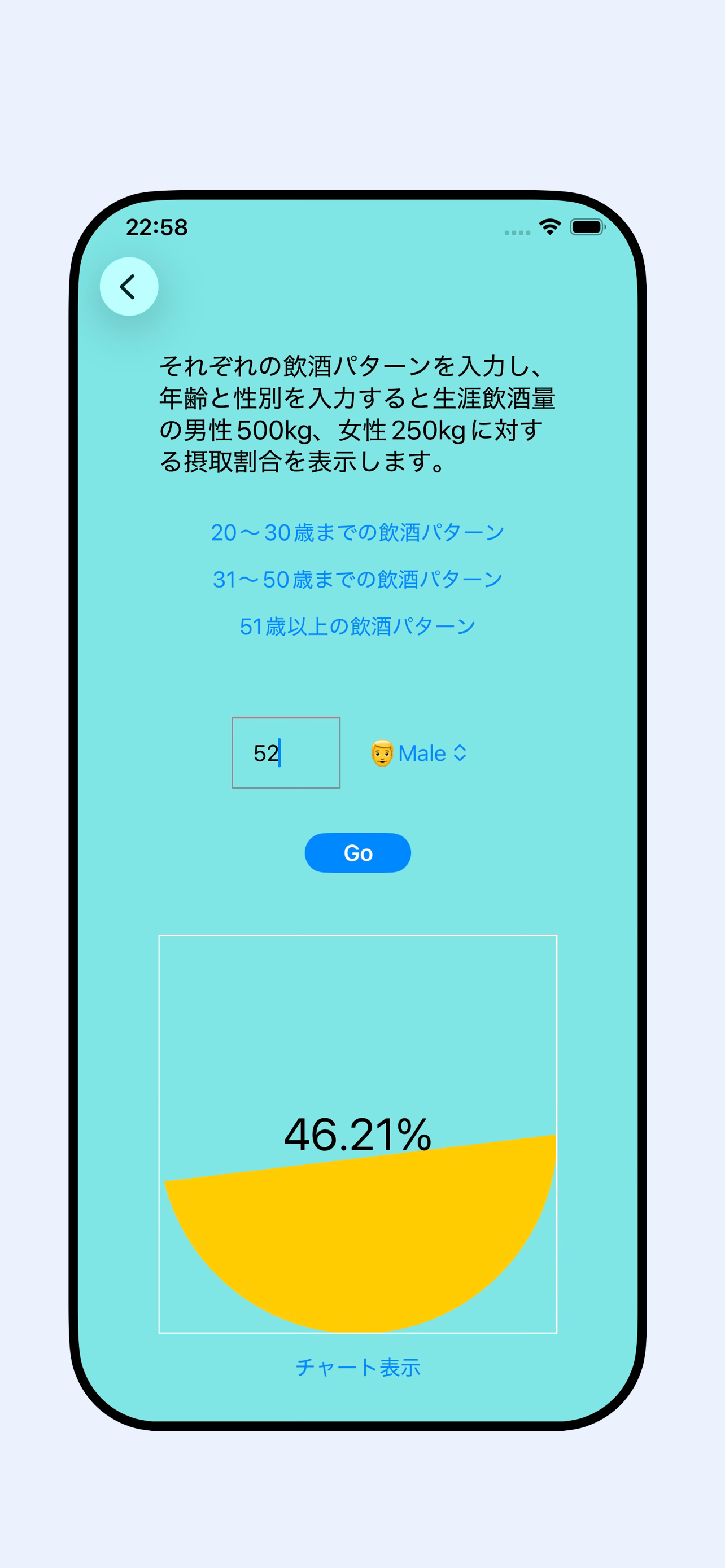 App Screen